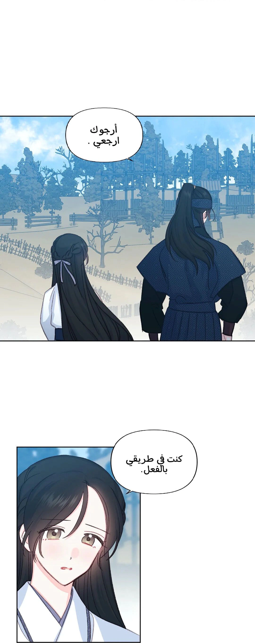 Read Cherry Blossom Love Story AR Manga Online