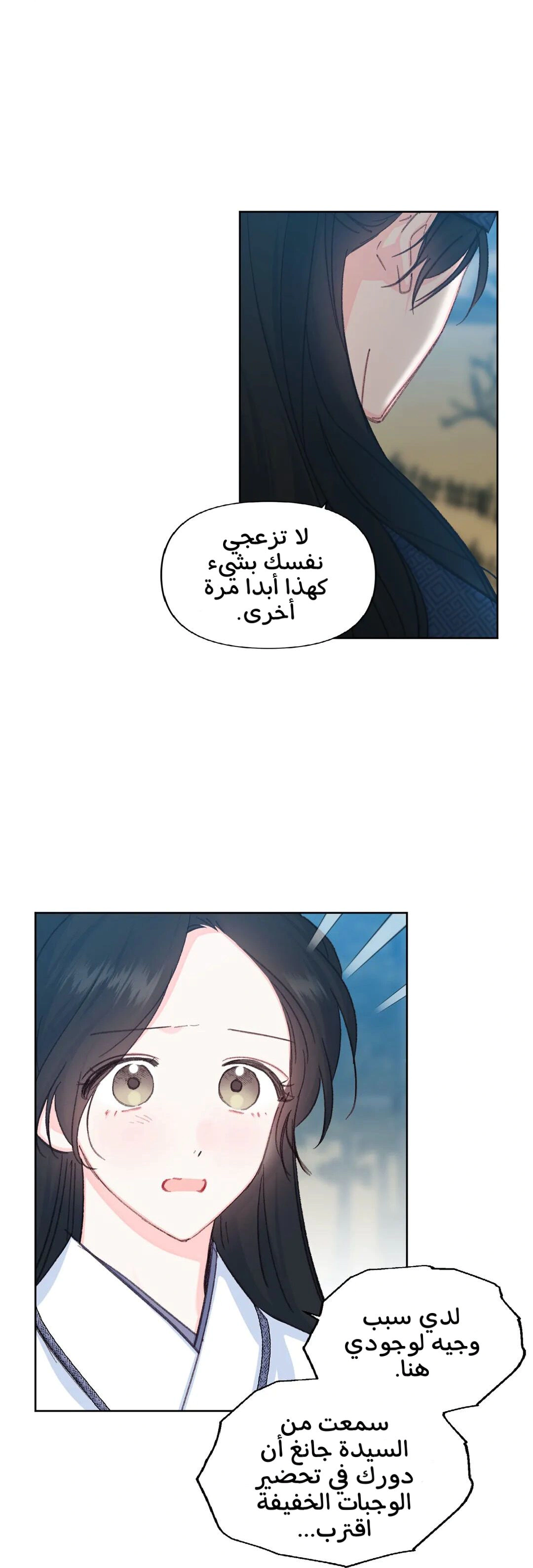 Read Cherry Blossom Love Story AR Manga Online