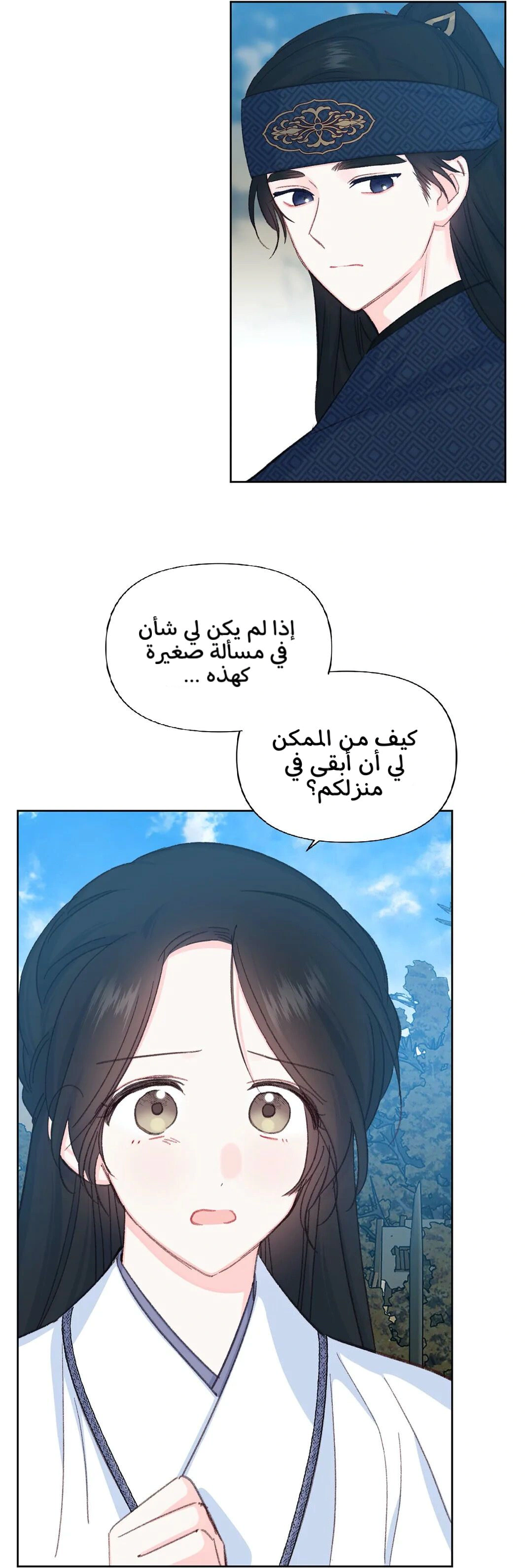 Read Cherry Blossom Love Story AR Manga Online