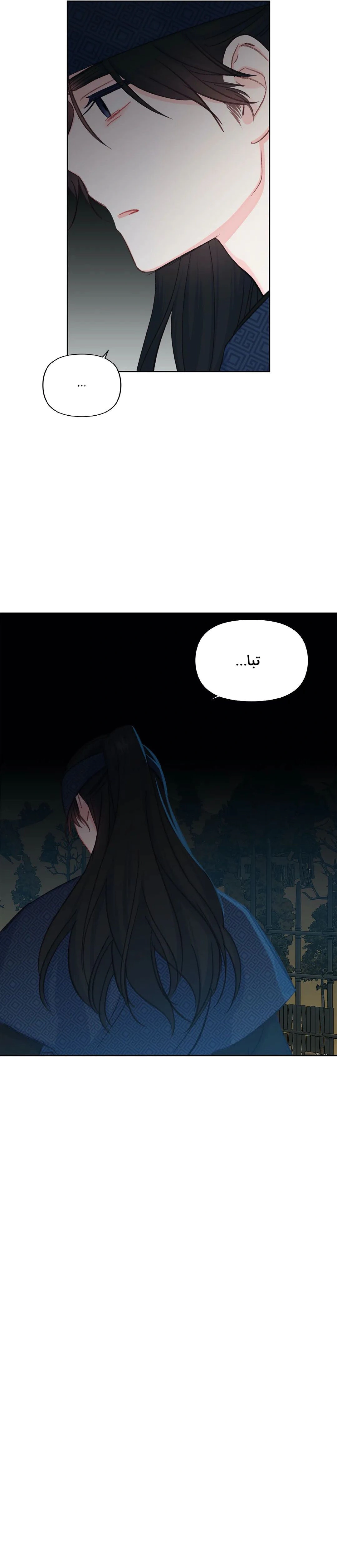 Read Cherry Blossom Love Story AR Manga Online
