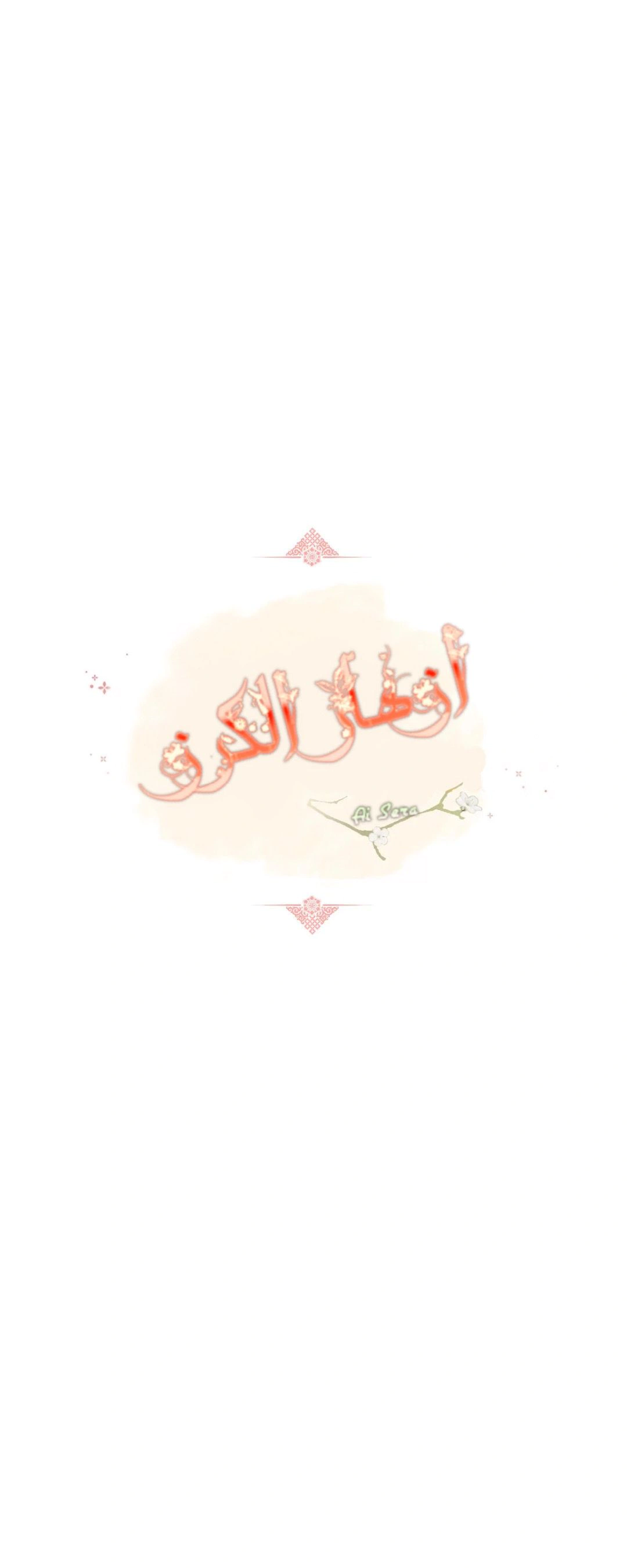 Read Cherry Blossom Love Story AR Manga Online