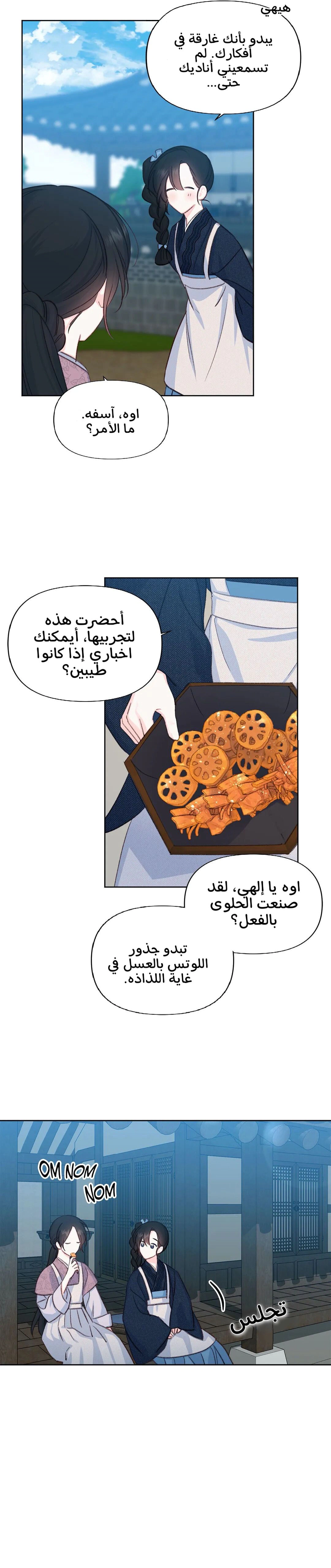 Read Cherry Blossom Love Story AR Manga Online