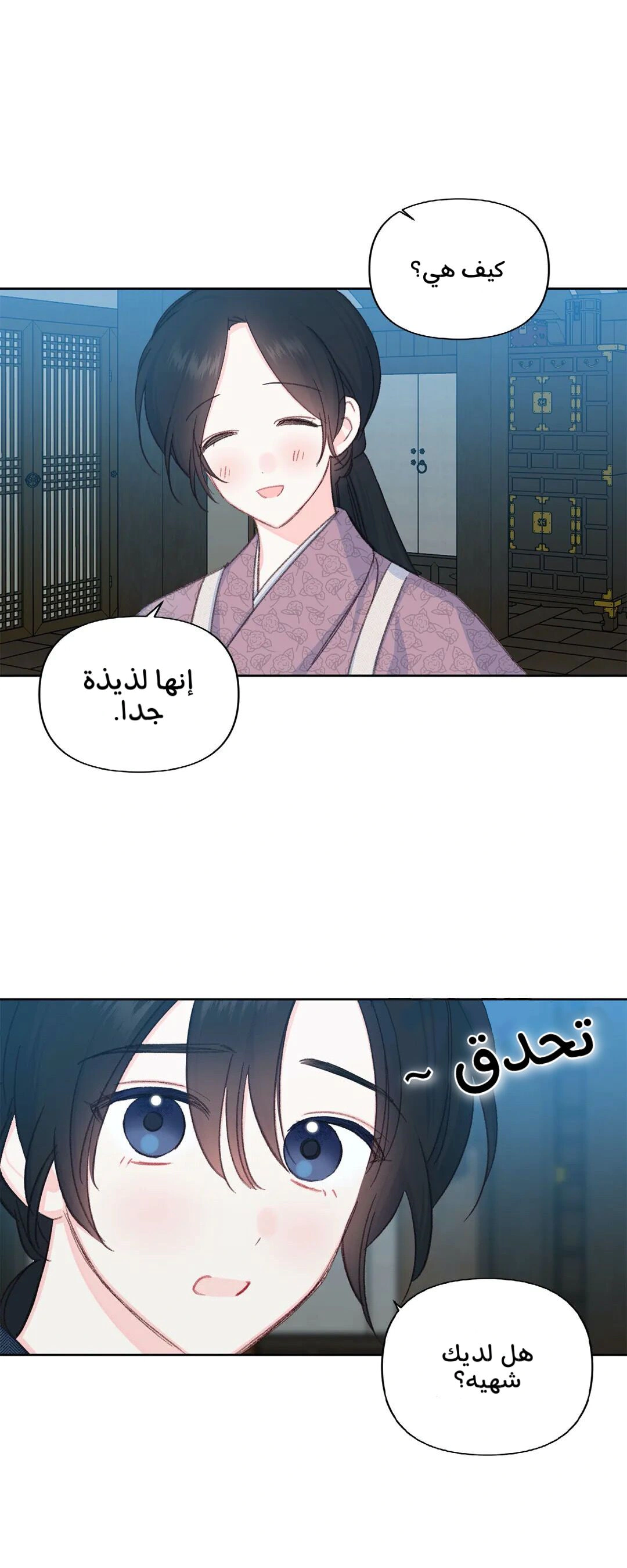 Read Cherry Blossom Love Story AR Manga Online