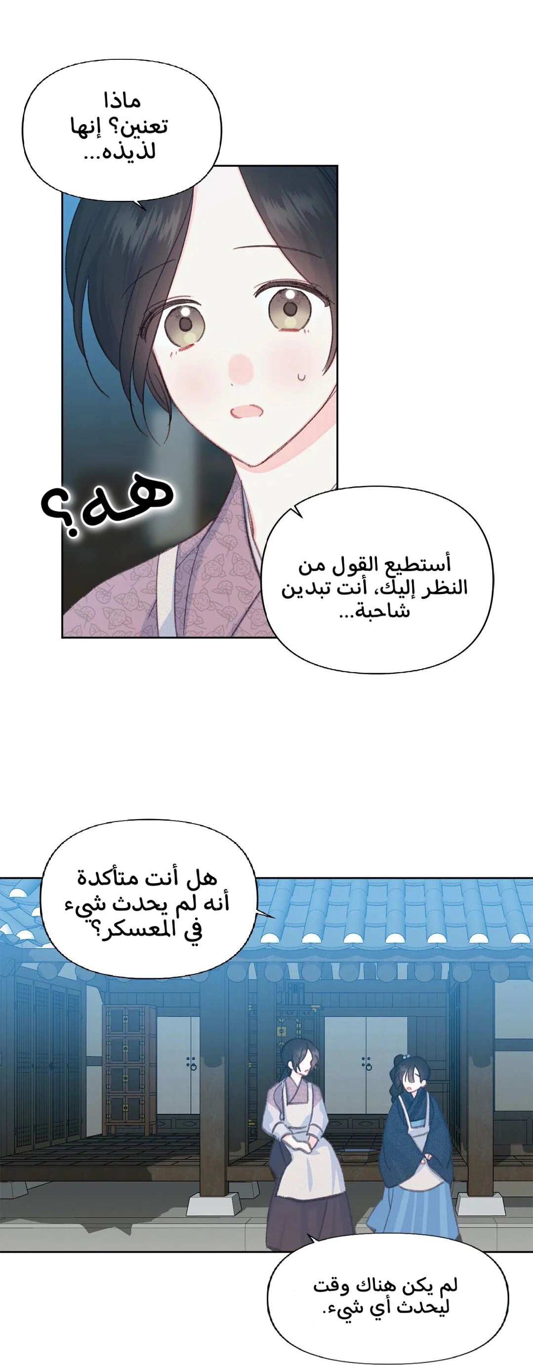Read Cherry Blossom Love Story AR Manga Online