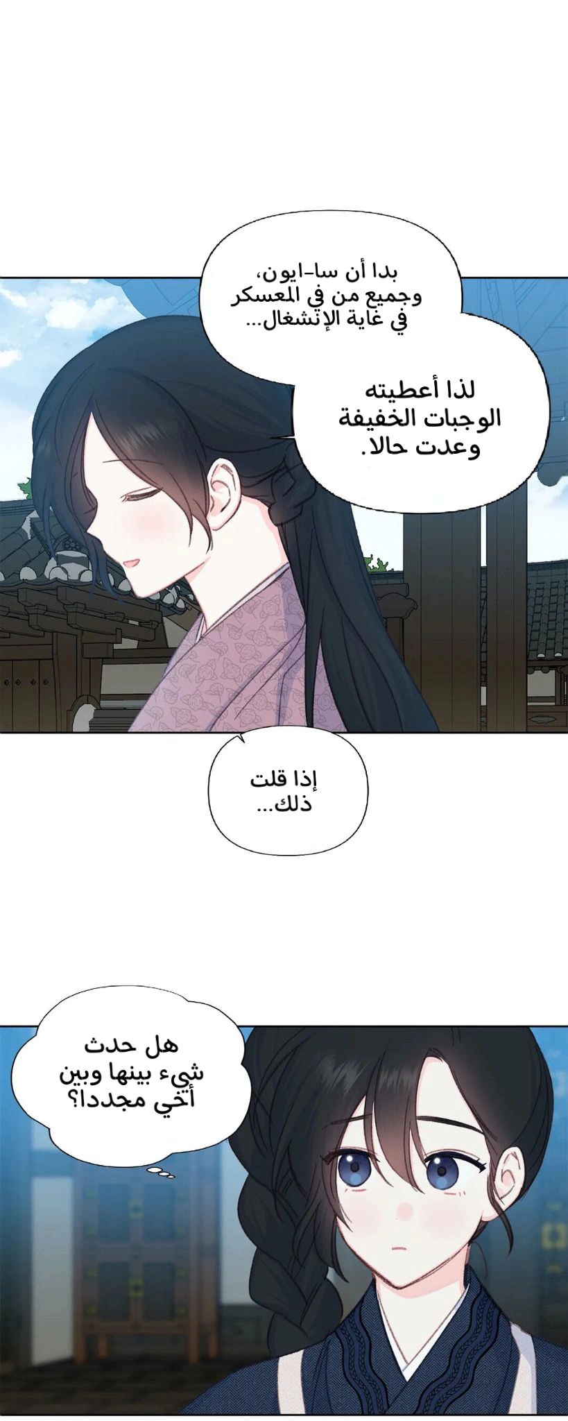 Read Cherry Blossom Love Story AR Manga Online