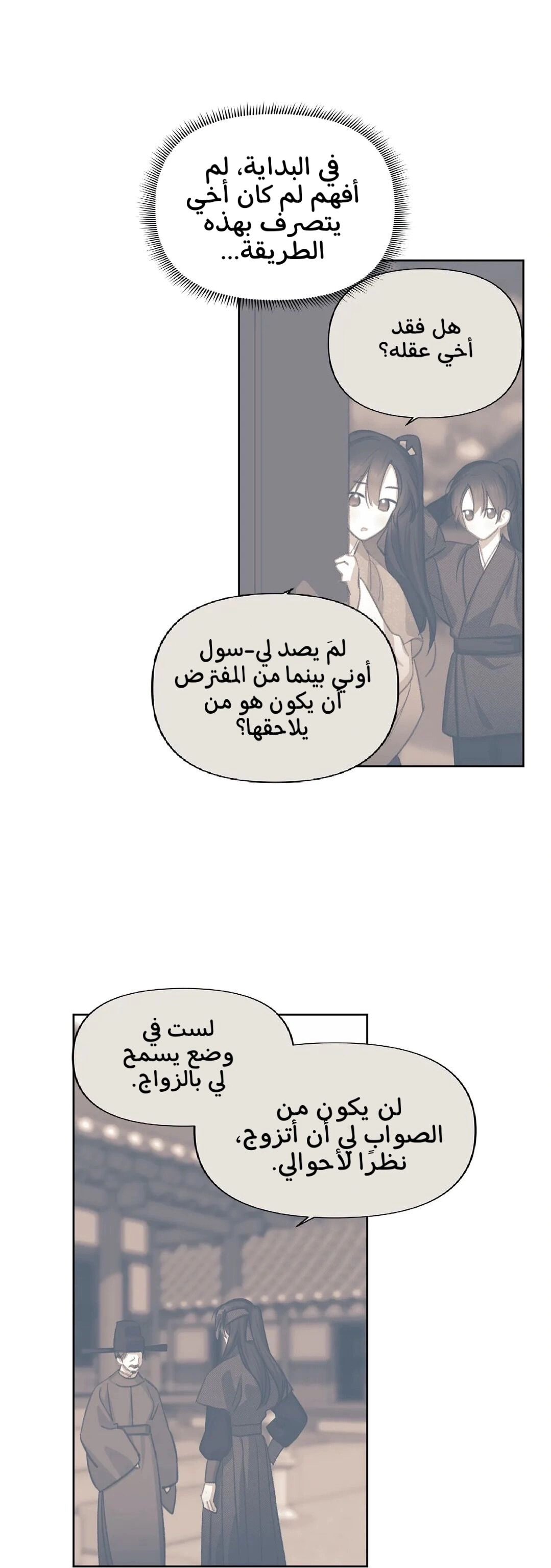 Read Cherry Blossom Love Story AR Manga Online