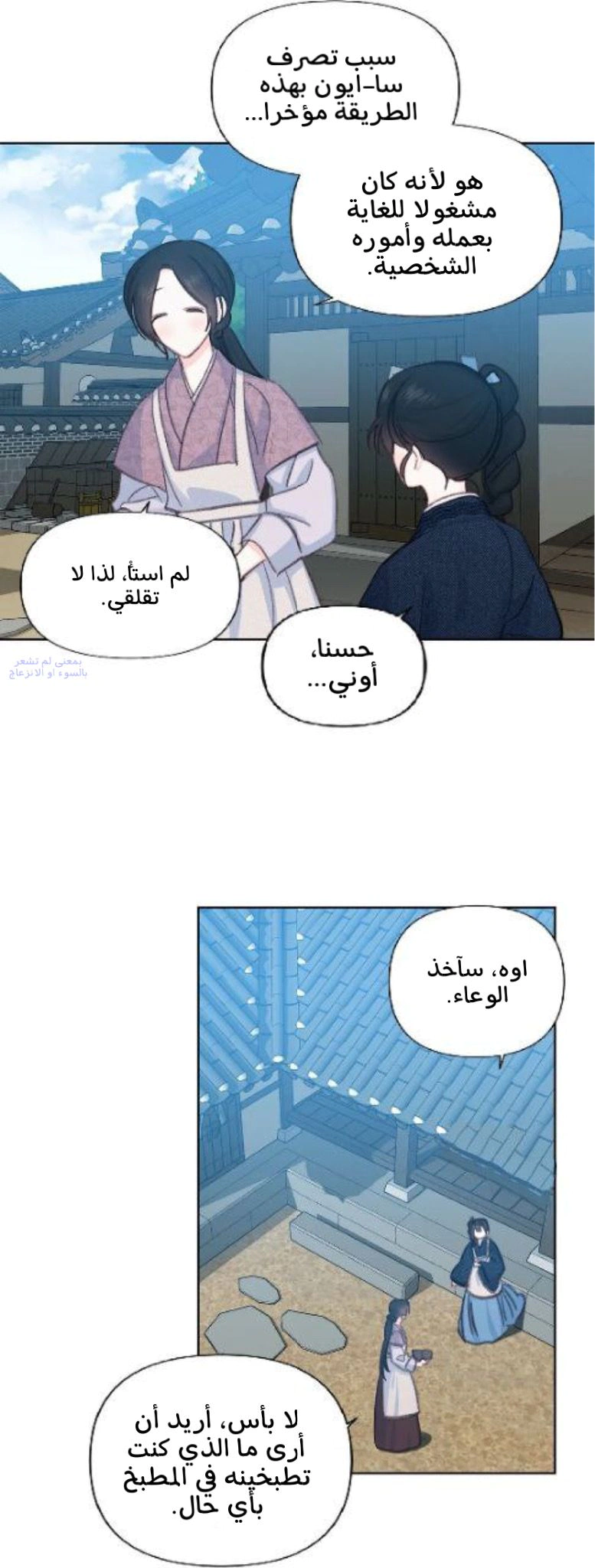 Read Cherry Blossom Love Story AR Manga Online