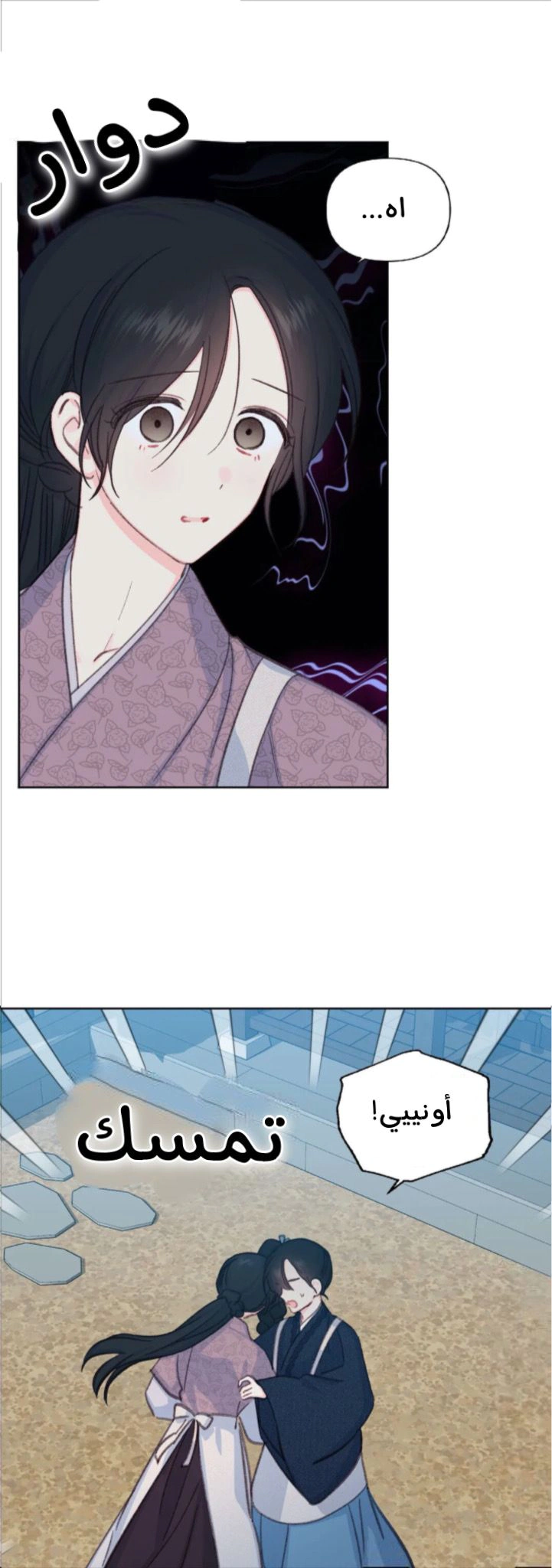 Read Cherry Blossom Love Story AR Manga Online