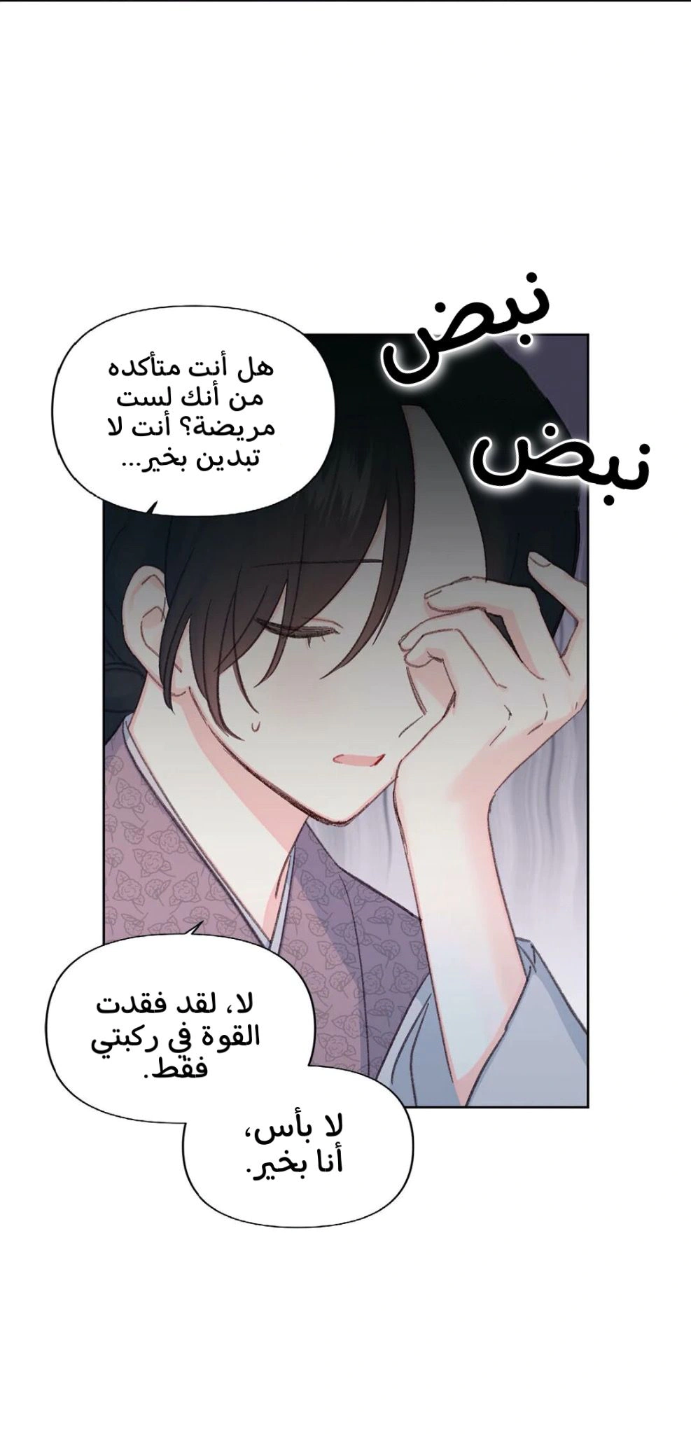 Read Cherry Blossom Love Story AR Manga Online