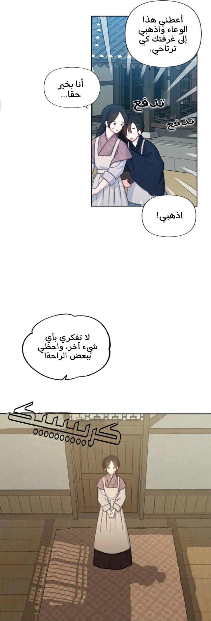 Read Cherry Blossom Love Story AR Manga Online