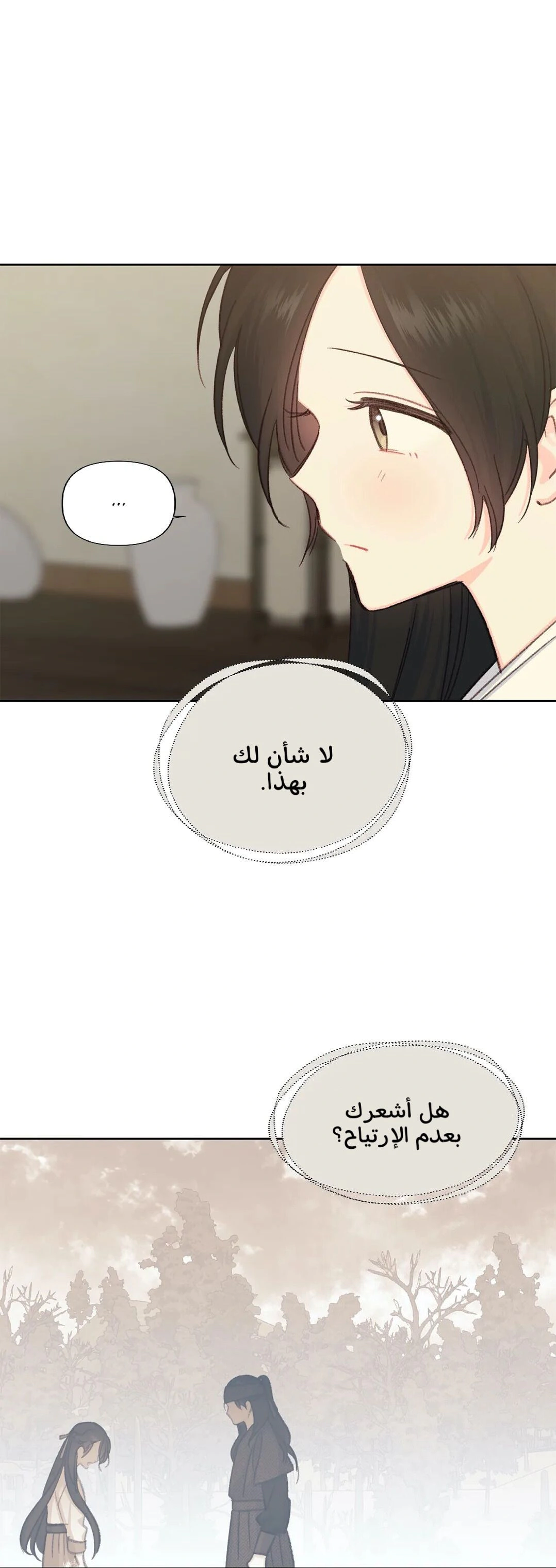 Read Cherry Blossom Love Story AR Manga Online