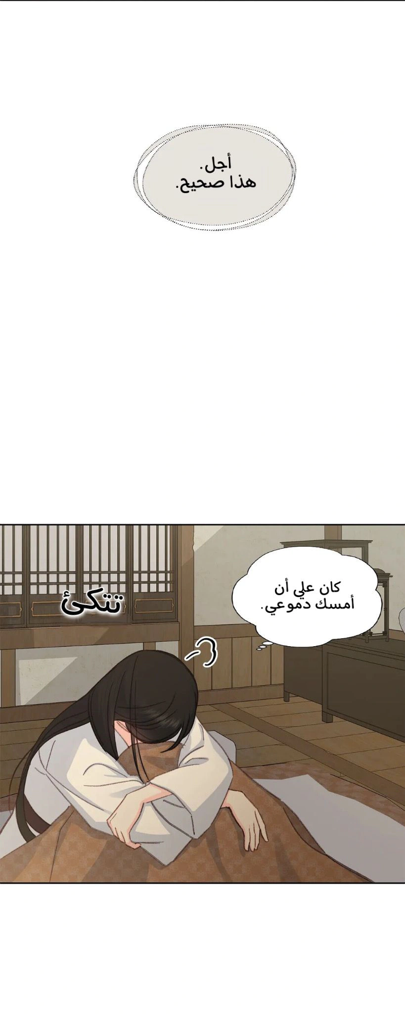 Read Cherry Blossom Love Story AR Manga Online