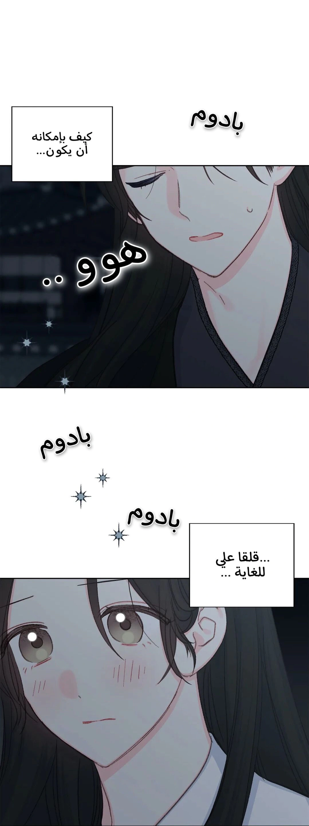 Read Cherry Blossom Love Story AR Manga Online