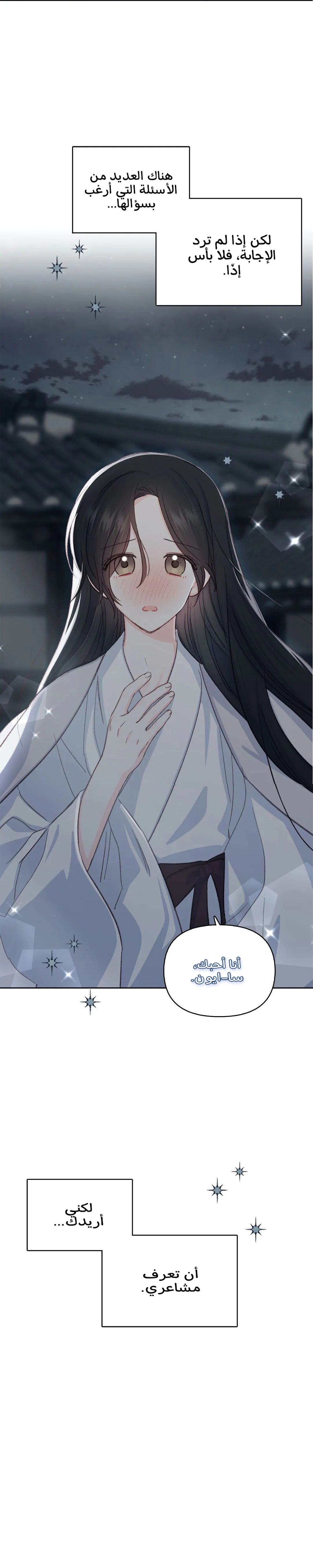 Read Cherry Blossom Love Story AR Manga Online