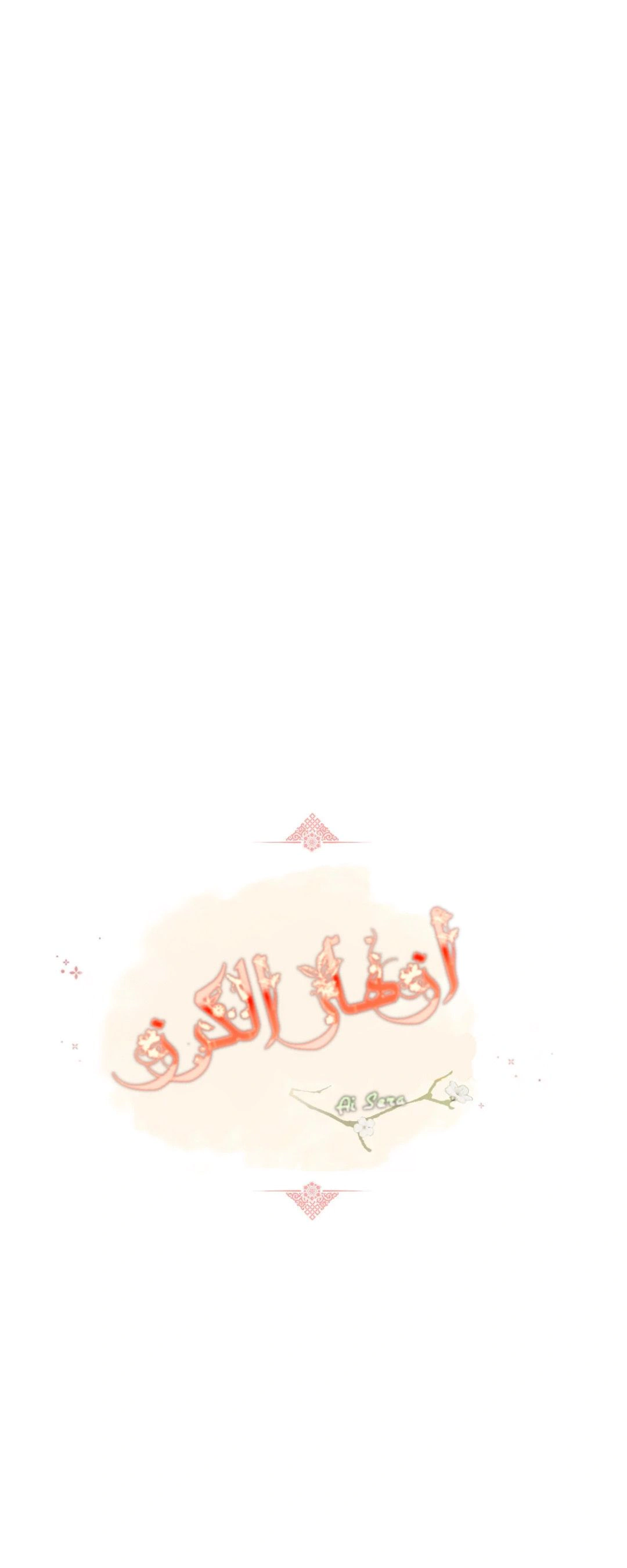 Read Cherry Blossom Love Story AR Manga Online