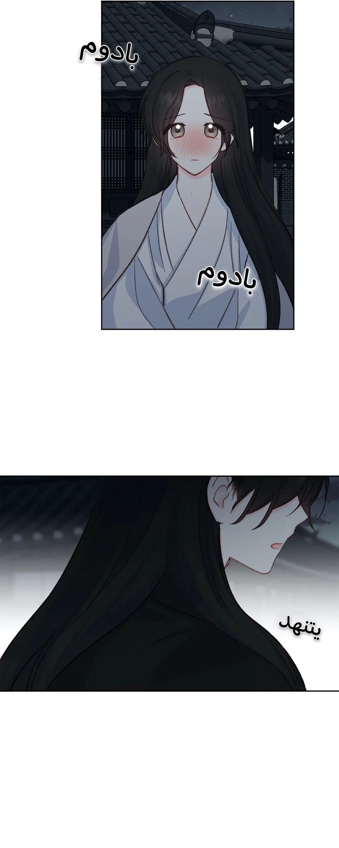 Read Cherry Blossom Love Story AR Manga Online