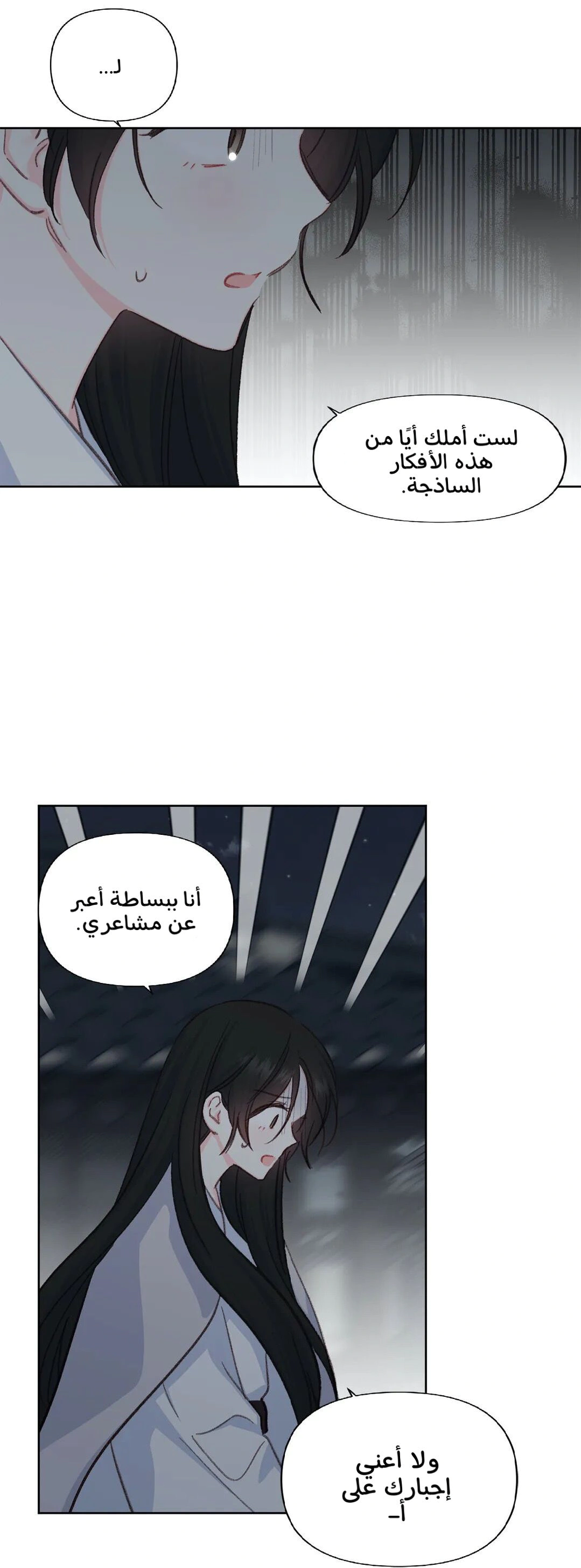Read Cherry Blossom Love Story AR Manga Online