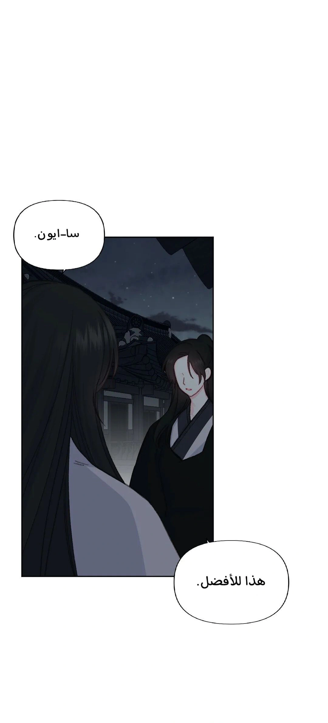 Read Cherry Blossom Love Story AR Manga Online