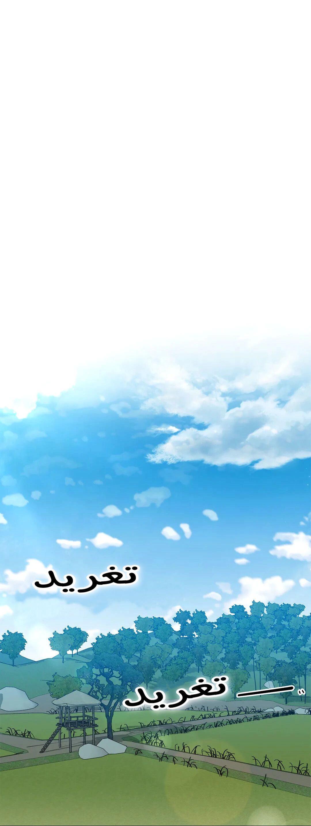 Read Cherry Blossom Love Story AR Manga Online