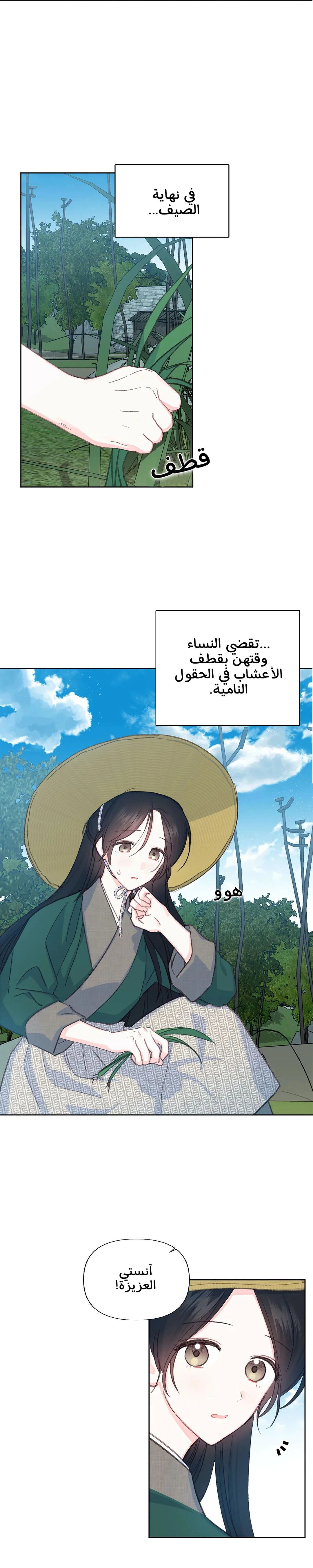 Read Cherry Blossom Love Story AR Manga Online