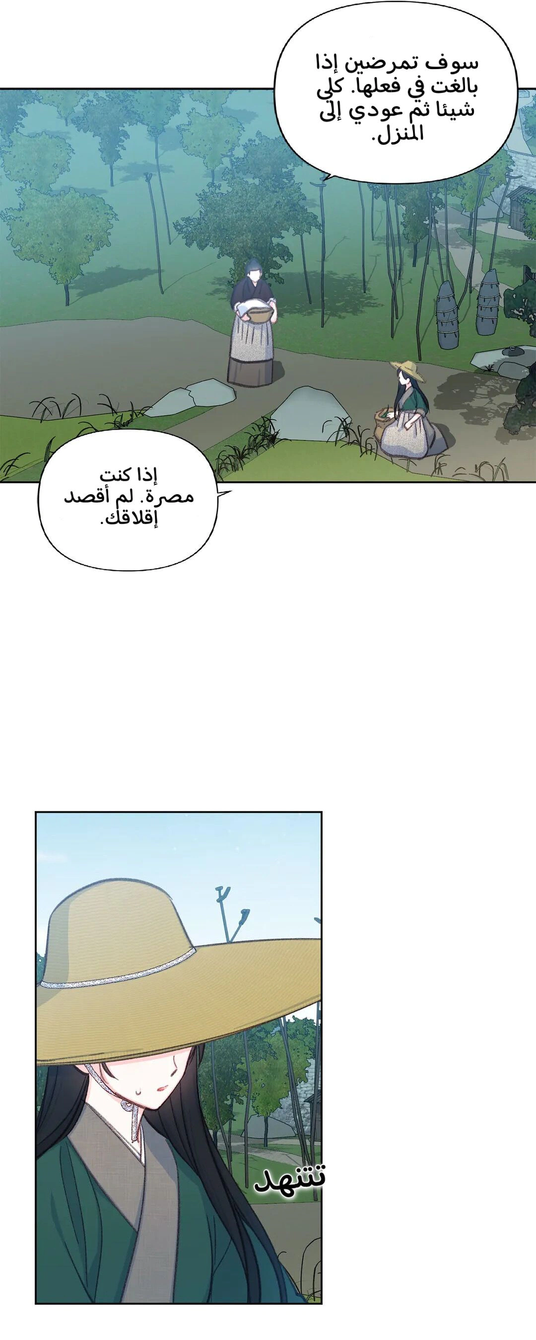 Read Cherry Blossom Love Story AR Manga Online