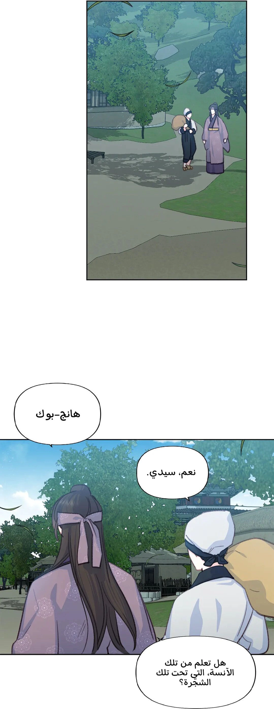 Read Cherry Blossom Love Story AR Manga Online