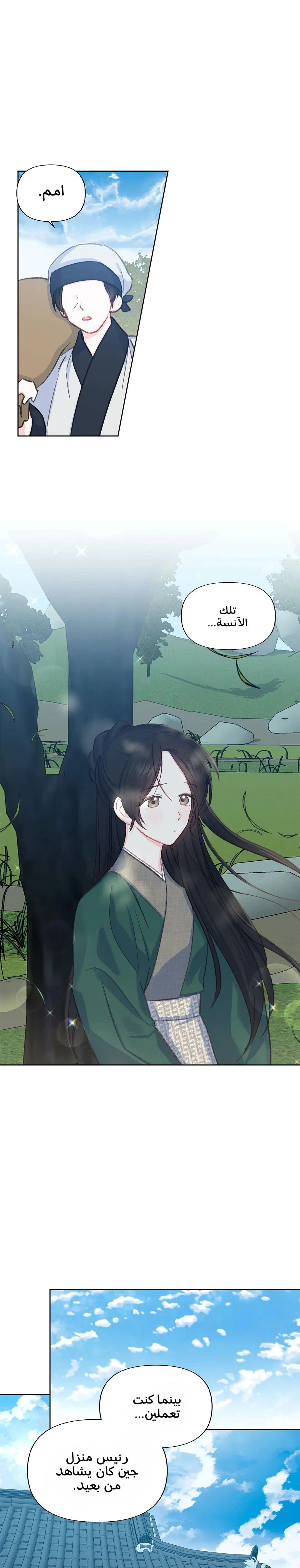 Read Cherry Blossom Love Story AR Manga Online