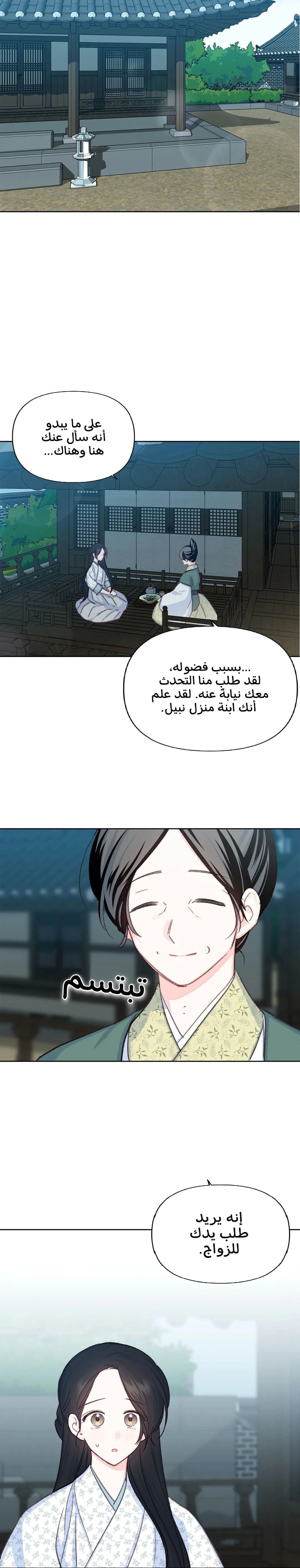 Read Cherry Blossom Love Story AR Manga Online