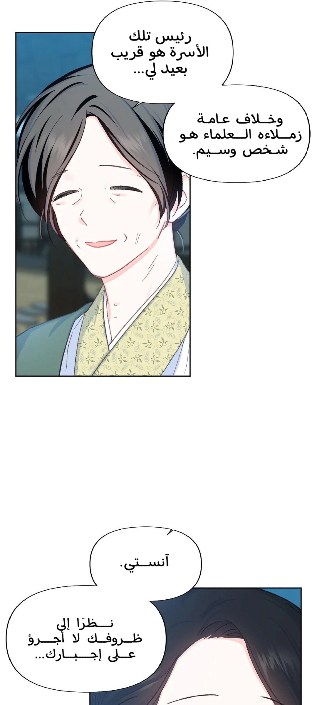Read Cherry Blossom Love Story AR Manga Online