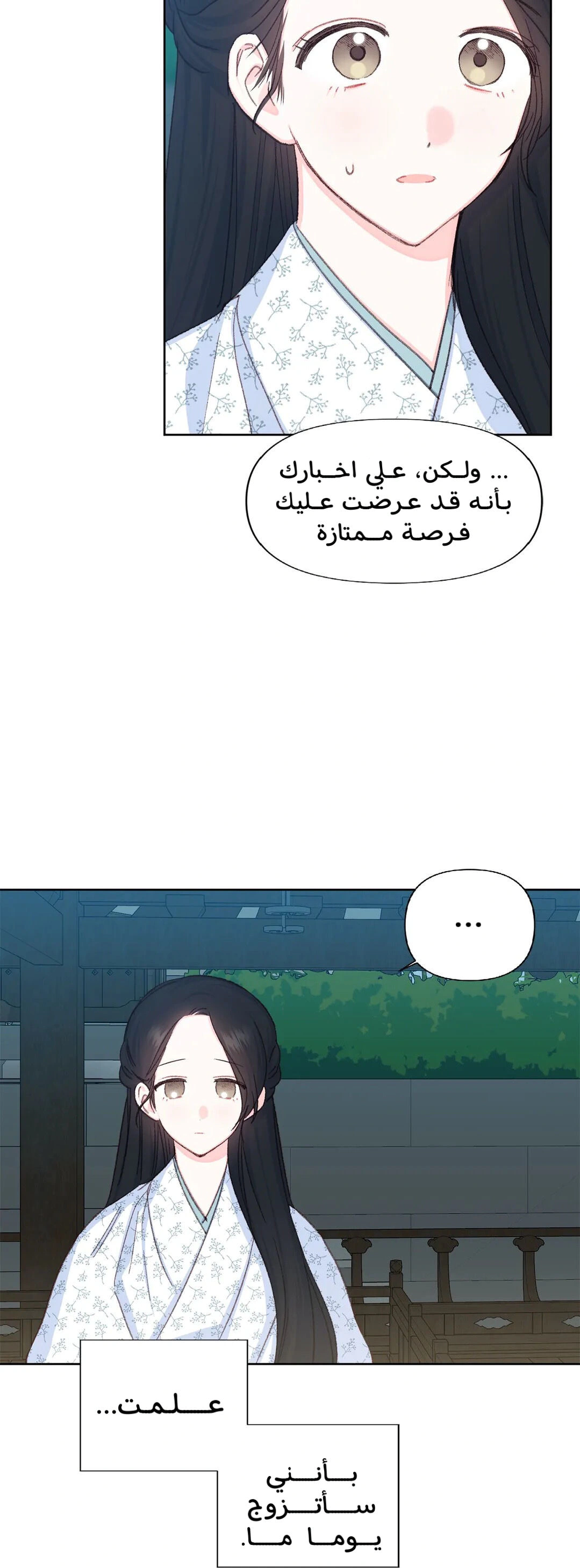 Read Cherry Blossom Love Story AR Manga Online