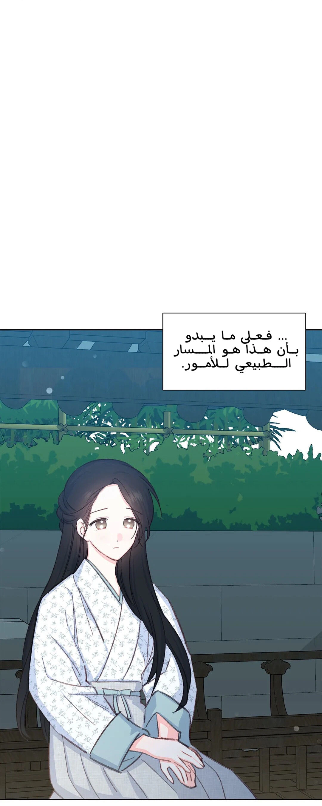 Read Cherry Blossom Love Story AR Manga Online