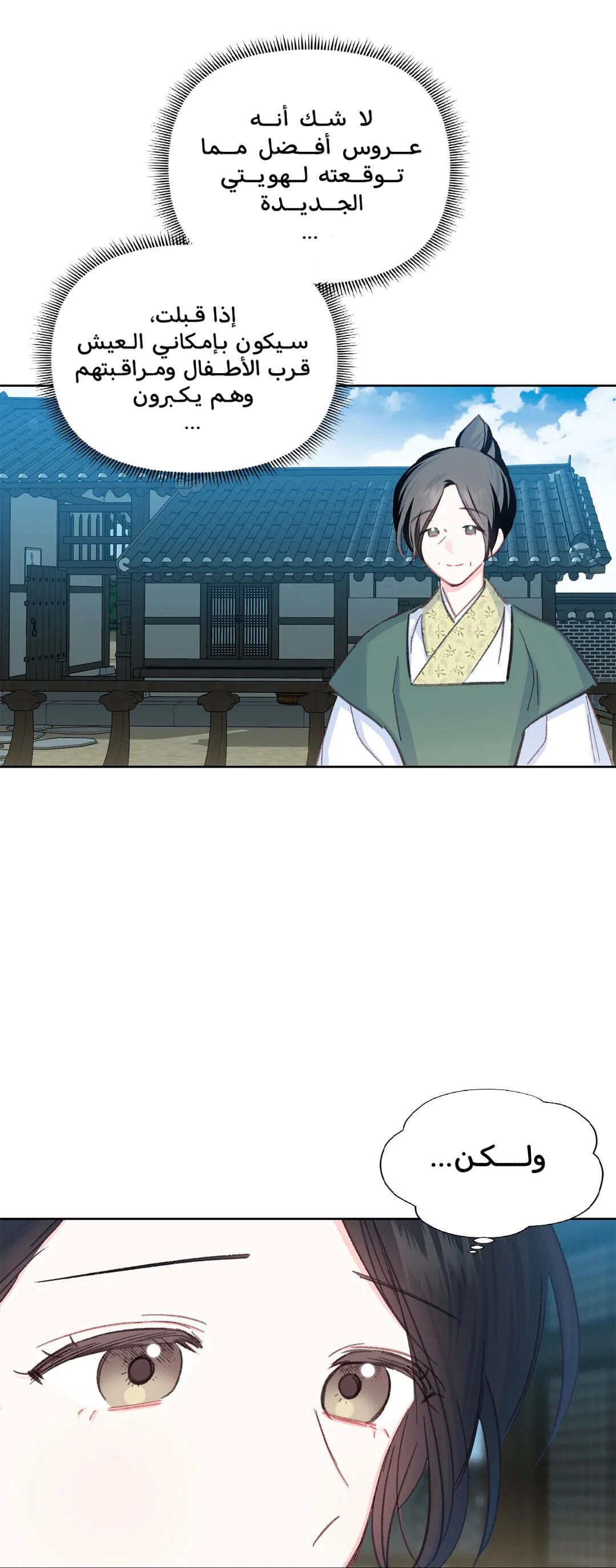 Read Cherry Blossom Love Story AR Manga Online
