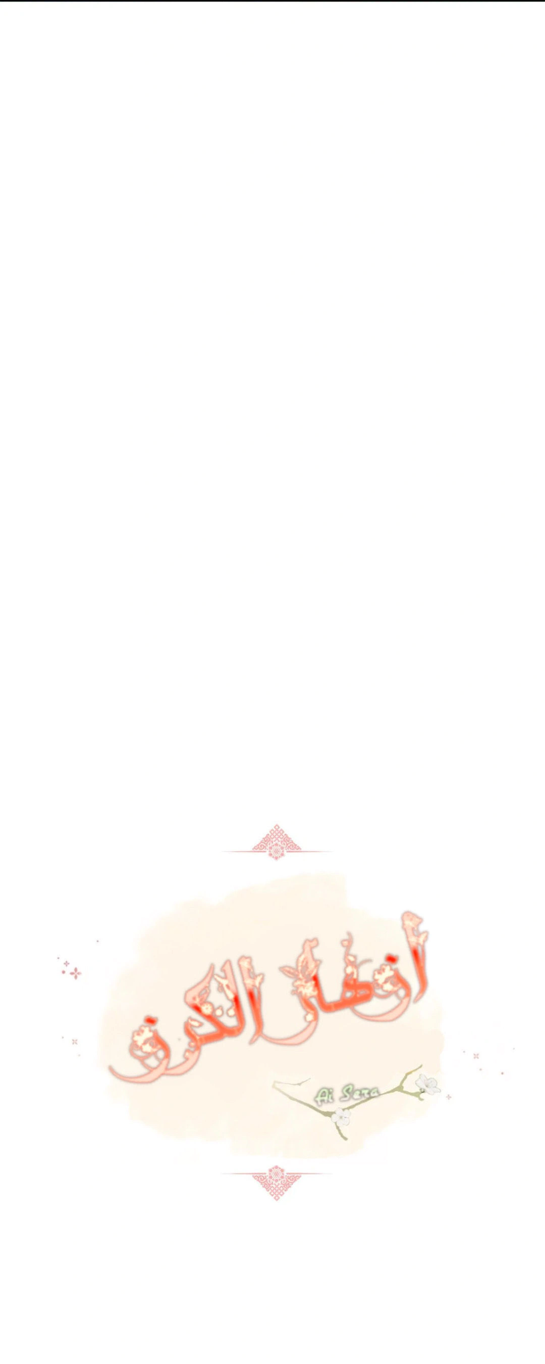 Read Cherry Blossom Love Story AR Manga Online