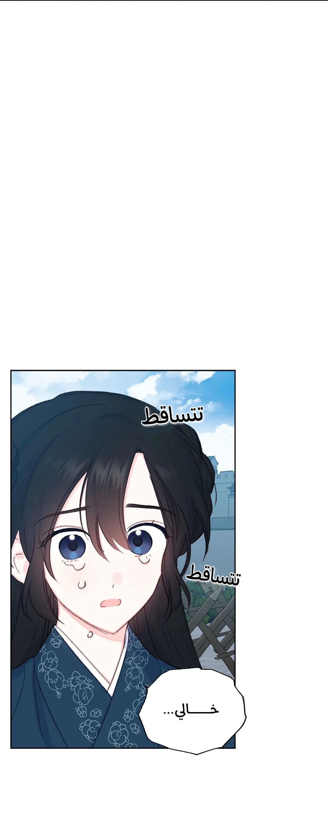 Read Cherry Blossom Love Story AR Manga Online