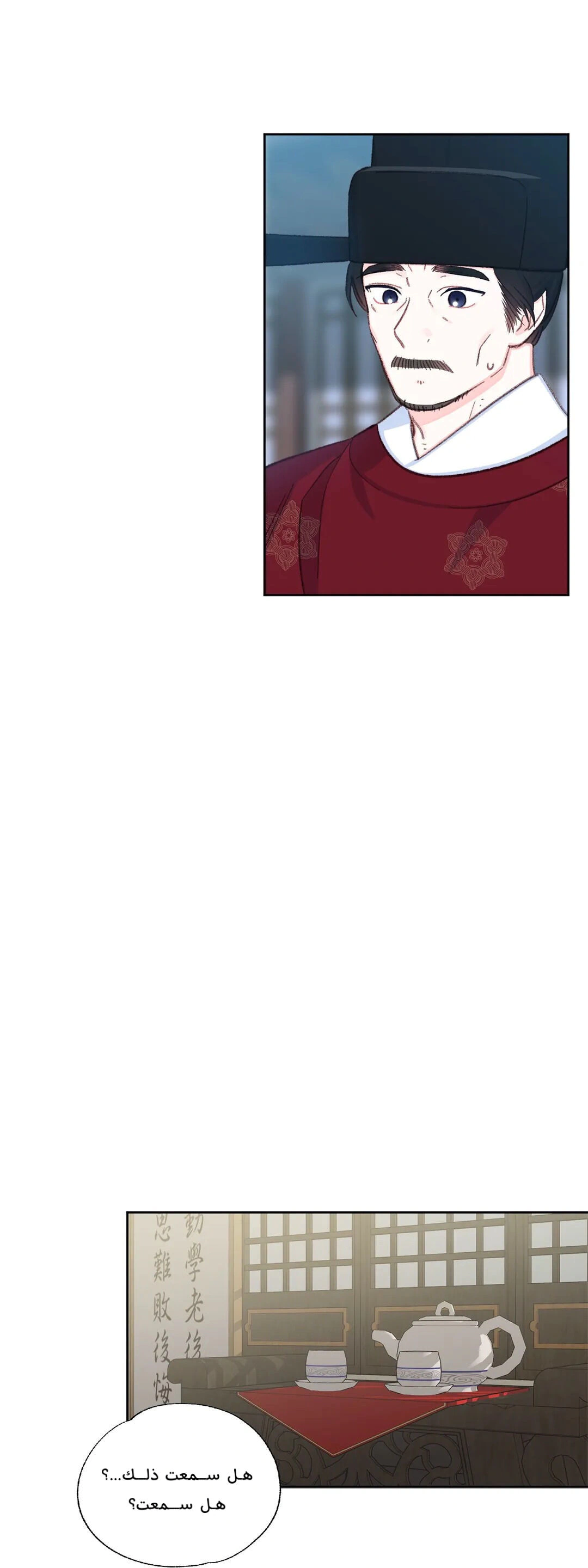 Read Cherry Blossom Love Story AR Manga Online