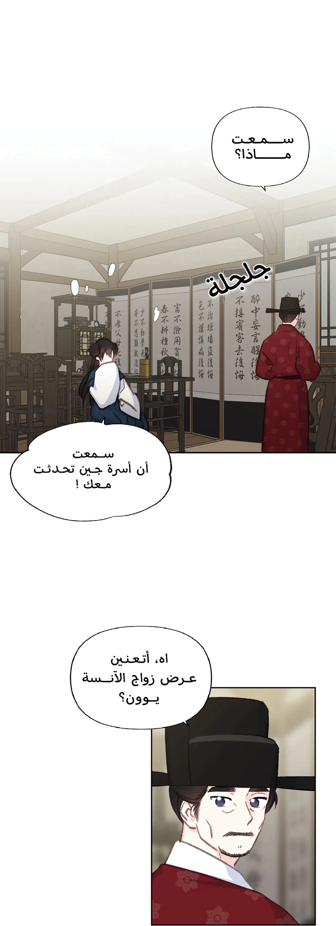 Read Cherry Blossom Love Story AR Manga Online