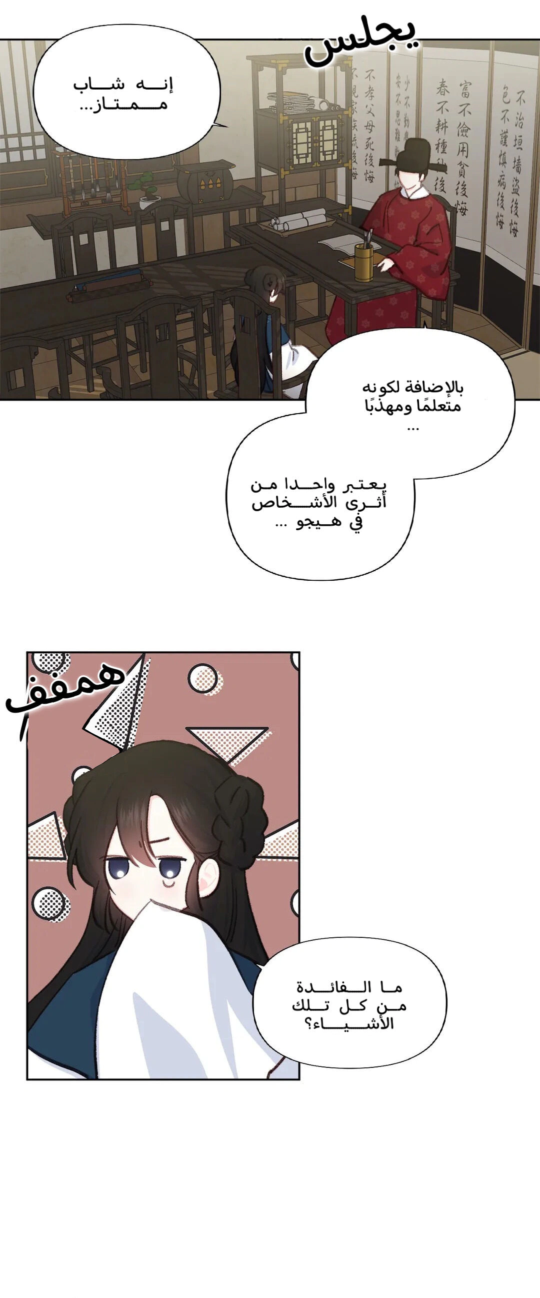 Read Cherry Blossom Love Story AR Manga Online