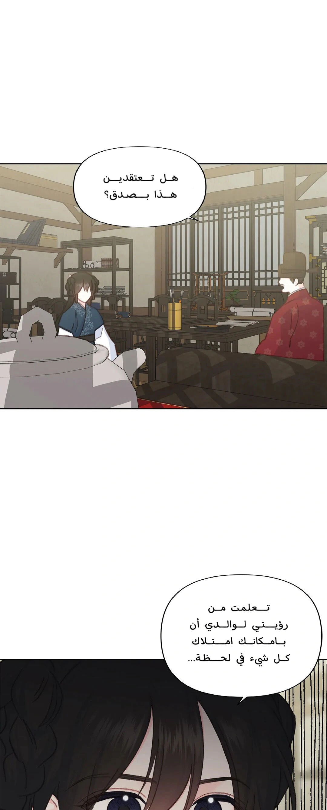 Read Cherry Blossom Love Story AR Manga Online