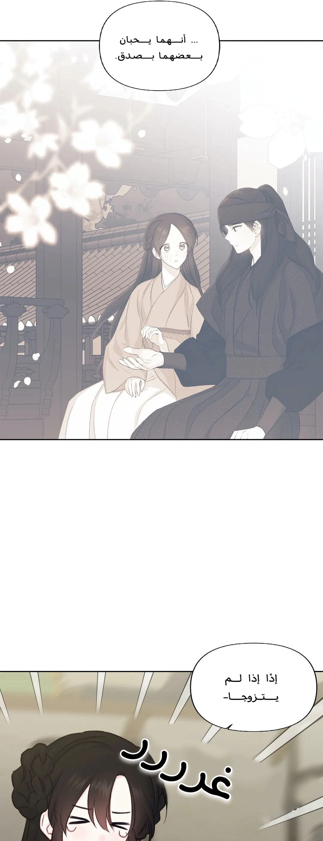Read Cherry Blossom Love Story AR Manga Online