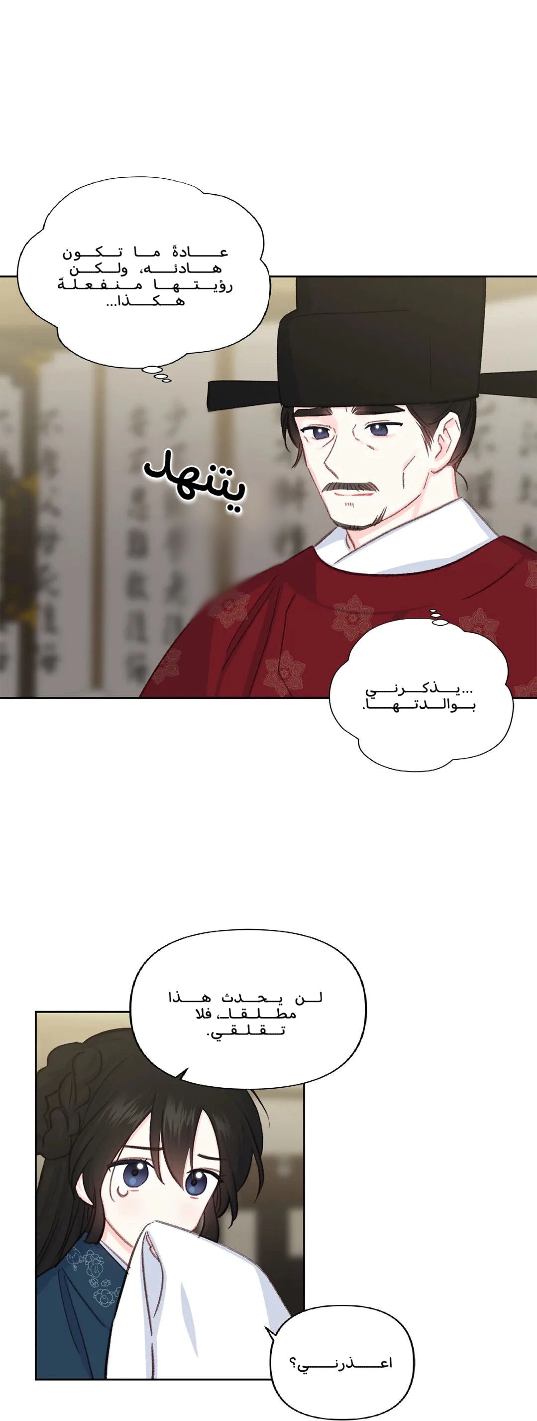 Read Cherry Blossom Love Story AR Manga Online