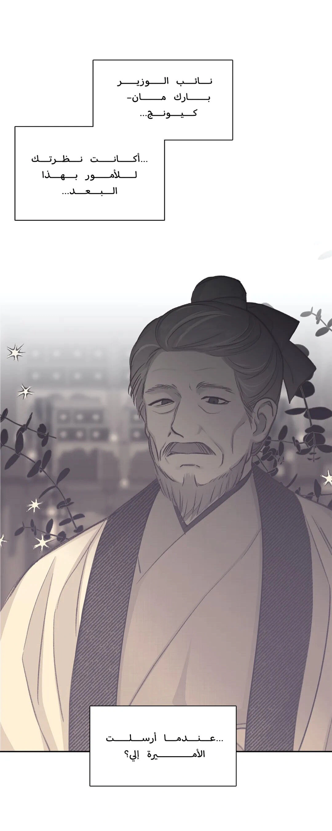 Read Cherry Blossom Love Story AR Manga Online