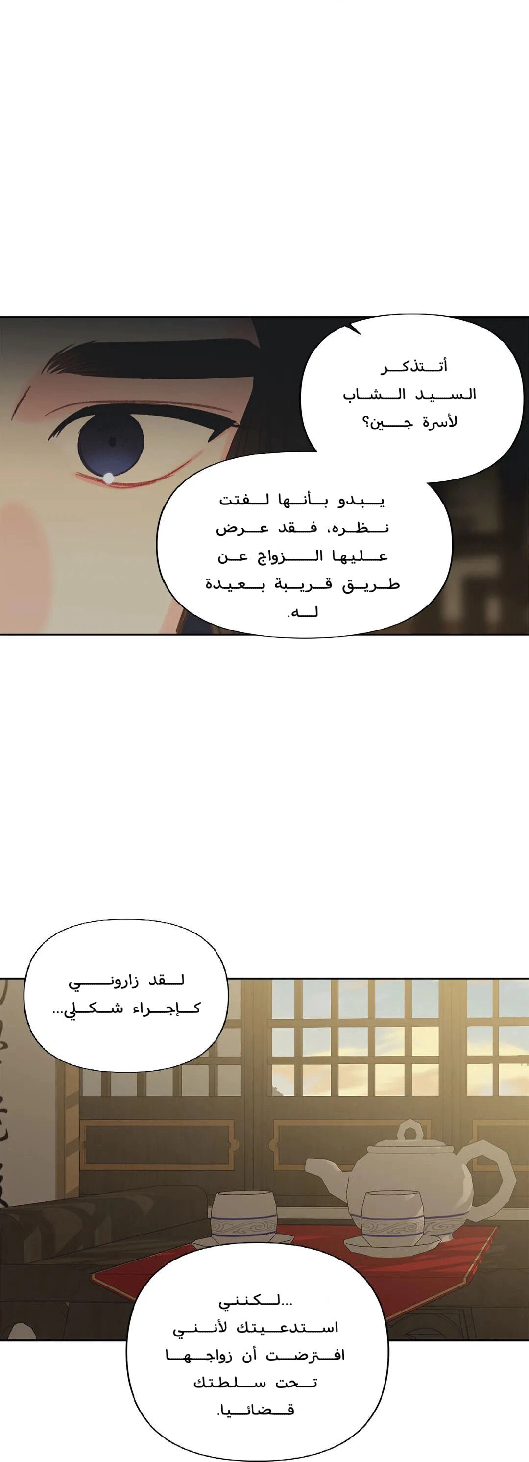 Read Cherry Blossom Love Story AR Manga Online