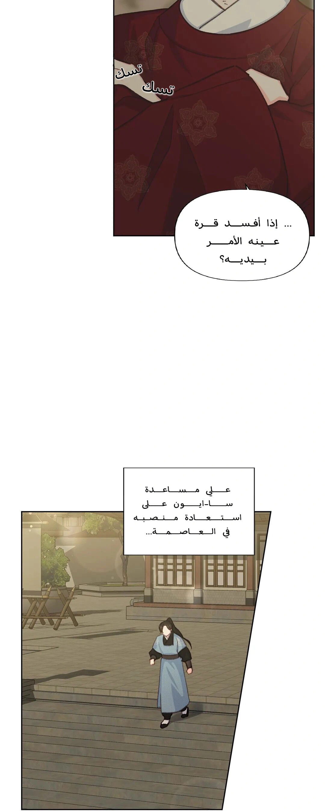 Read Cherry Blossom Love Story AR Manga Online