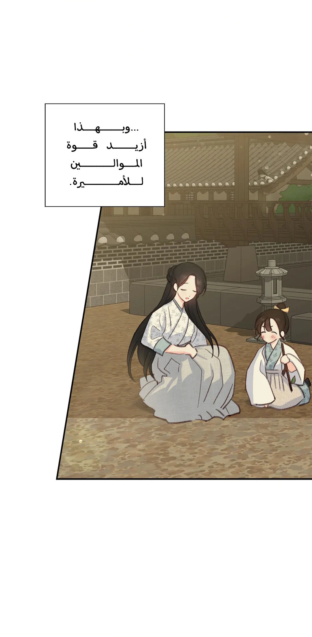 Read Cherry Blossom Love Story AR Manga Online