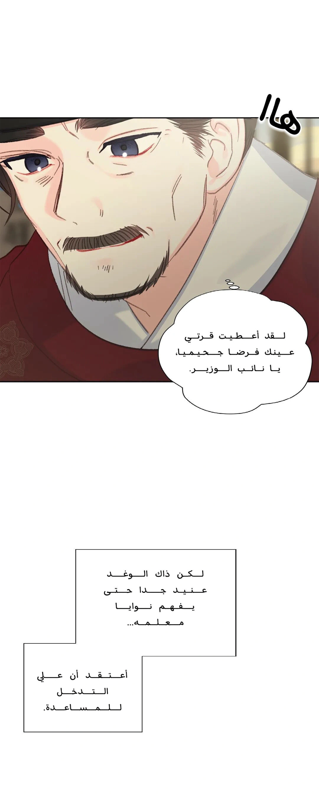 Read Cherry Blossom Love Story AR Manga Online