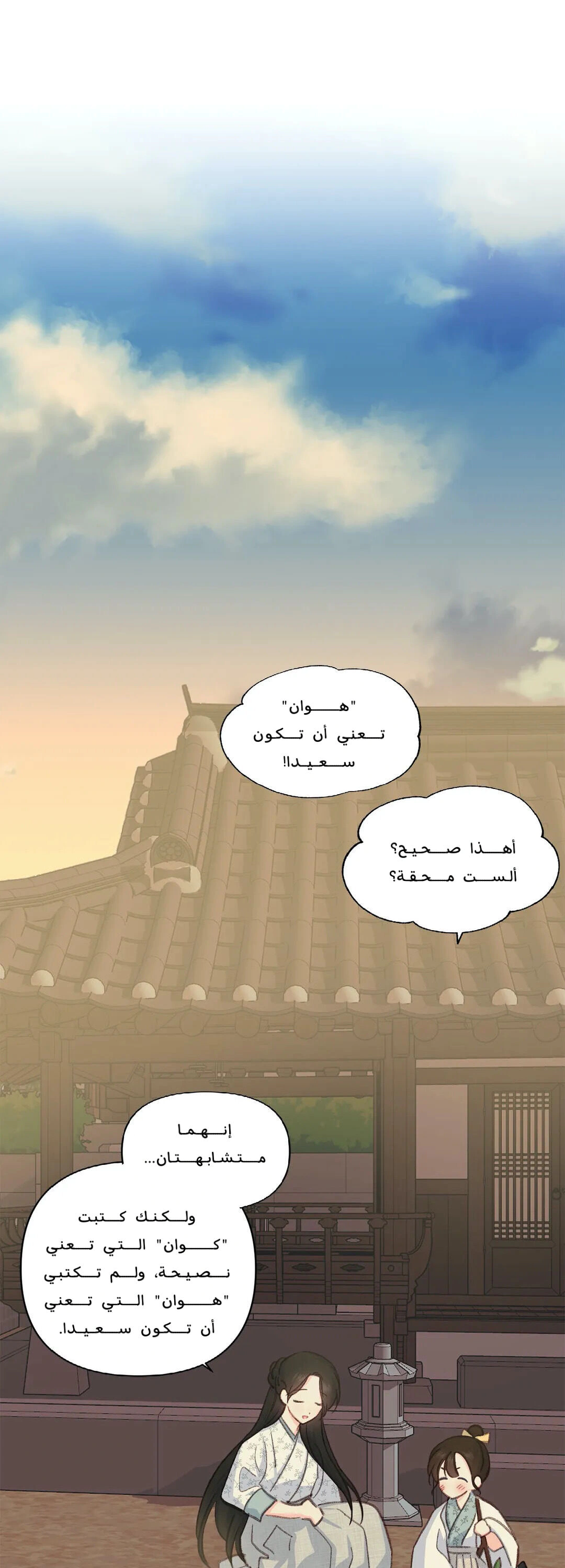Read Cherry Blossom Love Story AR Manga Online