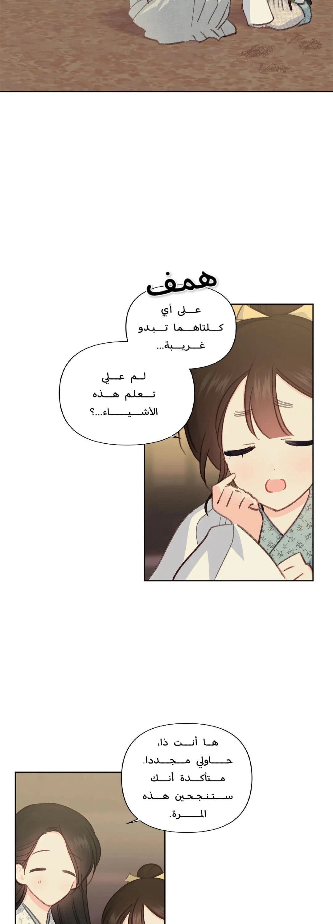 Read Cherry Blossom Love Story AR Manga Online