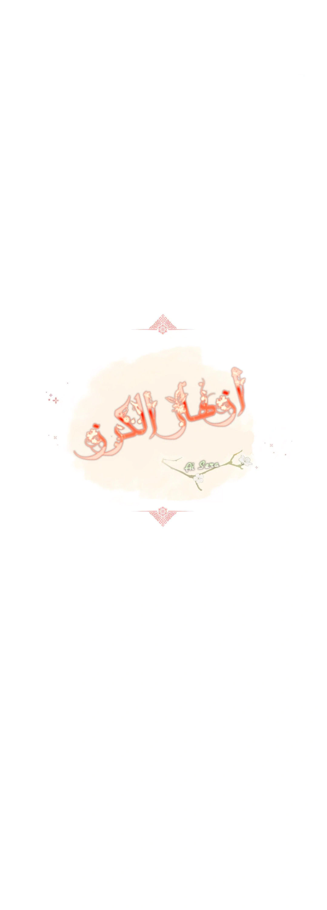 Read Cherry Blossom Love Story AR Manga Online