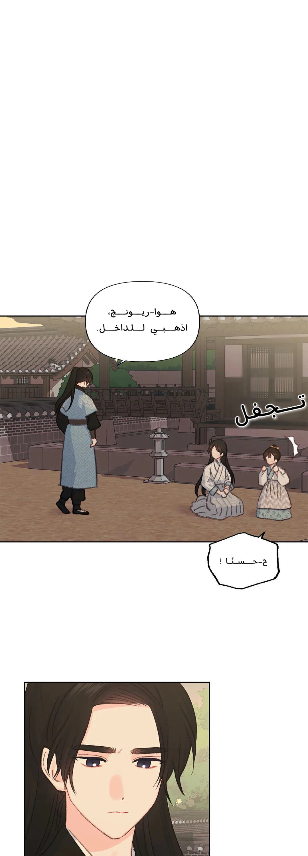 Read Cherry Blossom Love Story AR Manga Online