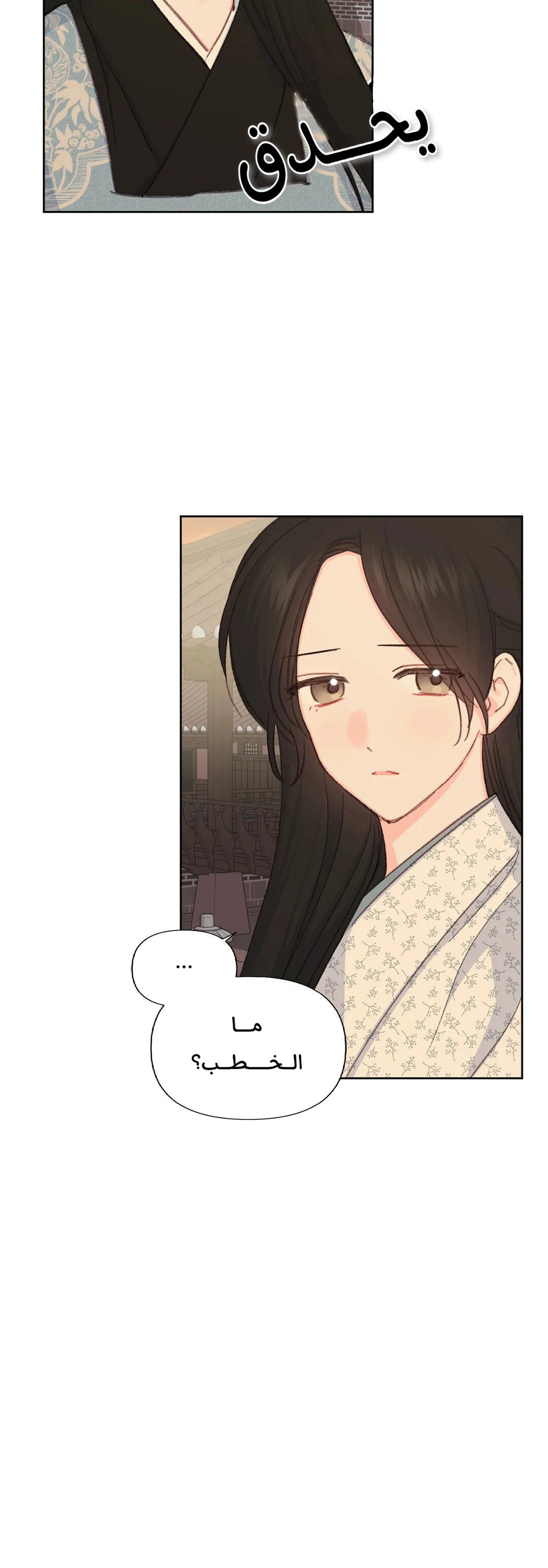 Read Cherry Blossom Love Story AR Manga Online